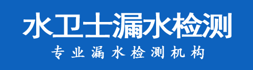乐陵暗管漏水检测