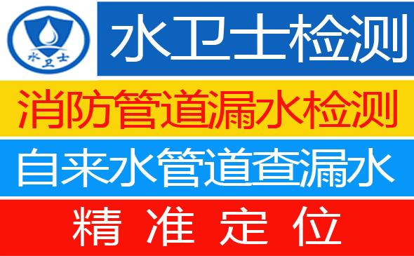 乐陵暗管漏水检测